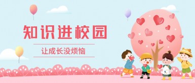 操逼逼逼网导航白纸坊地域文化讲座“走进”白纸坊小学